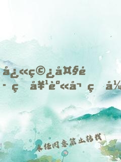 快穿大魔王她身嬌病弱